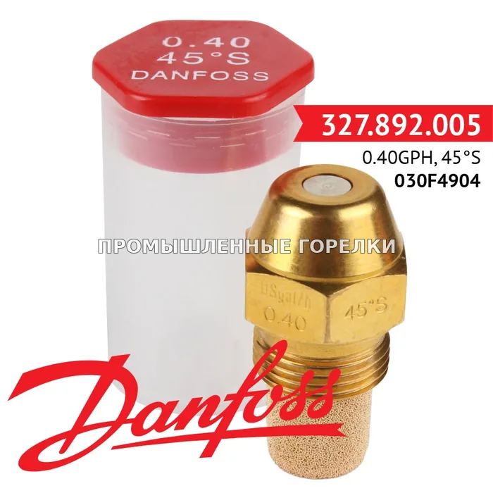 Распылитель Danfoss 0.40GPH, 45S 030F4904 для промышленной горелки
