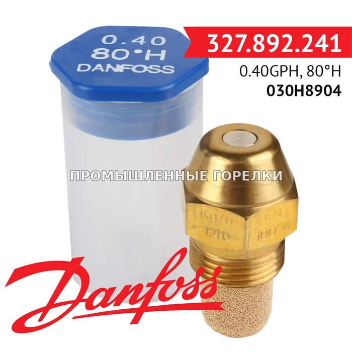 Распылитель Danfoss 0.40GPH, 80H 030H8904 для промышленной горелки