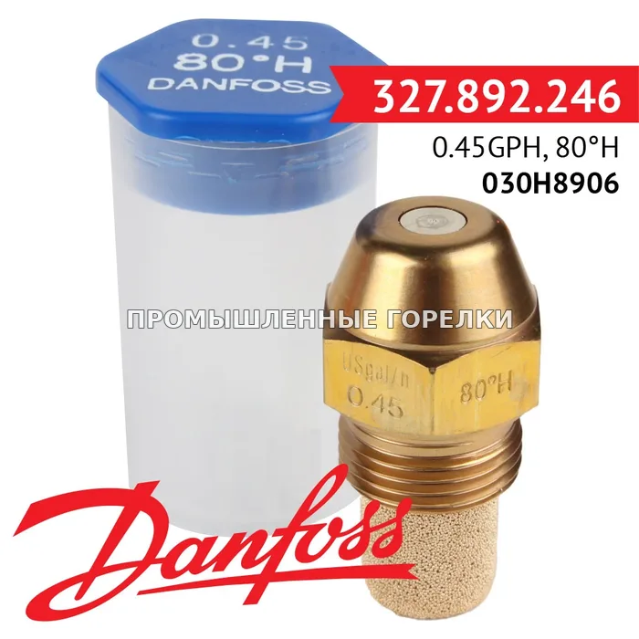 Распылитель Danfoss 0.45GPH, 80H 030H8906 для промышленной горелки