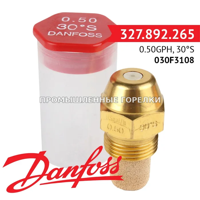 Распылитель Danfoss 0.50GPH, 30S 030F3108 для промышленной горелки