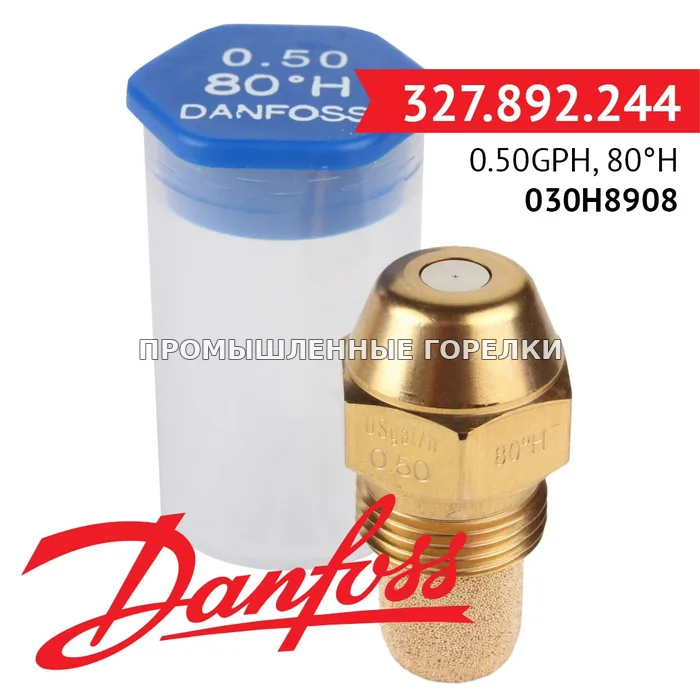 Распылитель Danfoss 0.50GPH, 80H 030H8908 для промышленной горелки