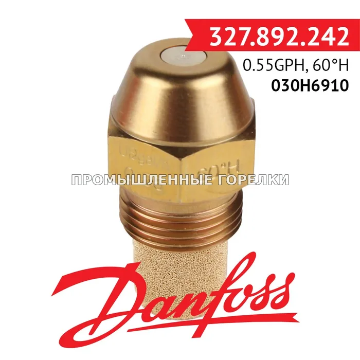 Распылитель Danfoss 0.55GPH, 60H 030H6910 для промышленной горелки