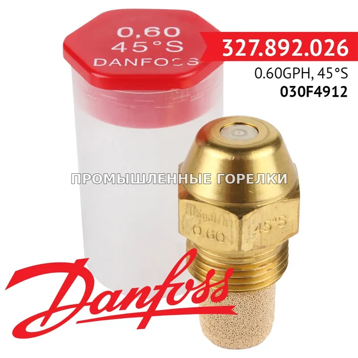 Распылитель Danfoss 0.60GPH, 45S 030F4912 для промышленной горелки