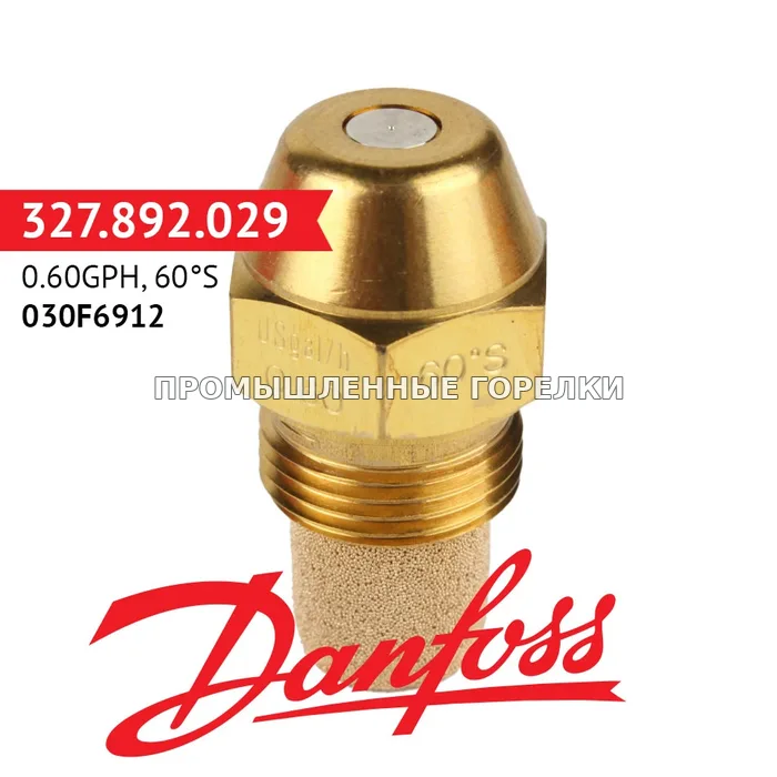 Распылитель Danfoss 0.60GPH, 60S 030F6912 для промышленной горелки