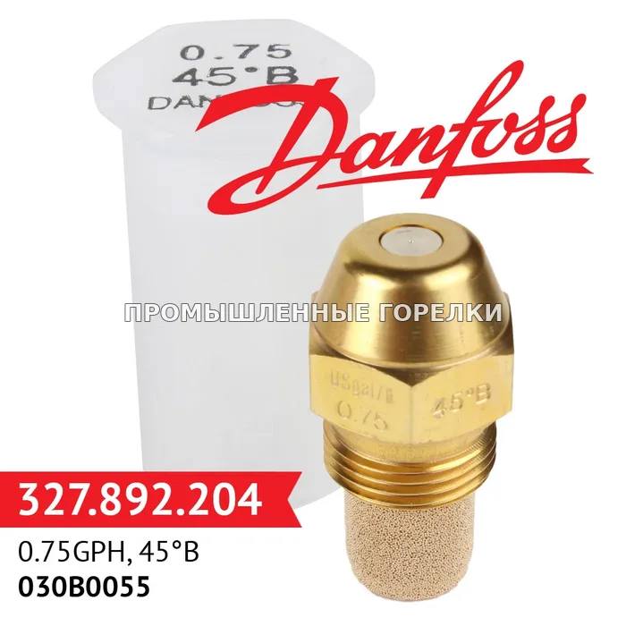 Распылитель Danfoss 0.75GPH, 45B 030B0055 для промышленной горелки