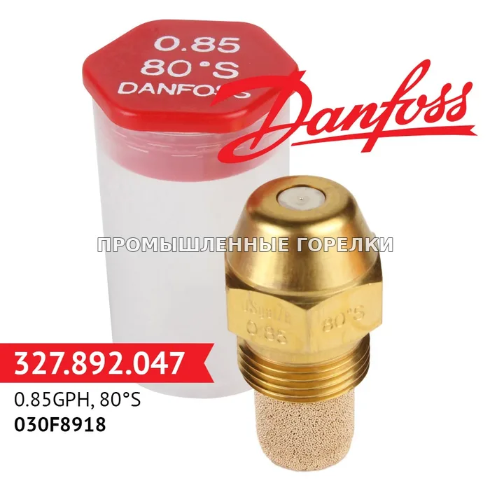 Распылитель Danfoss 0.85GPH, 80S 030F8918 для промышленной горелки