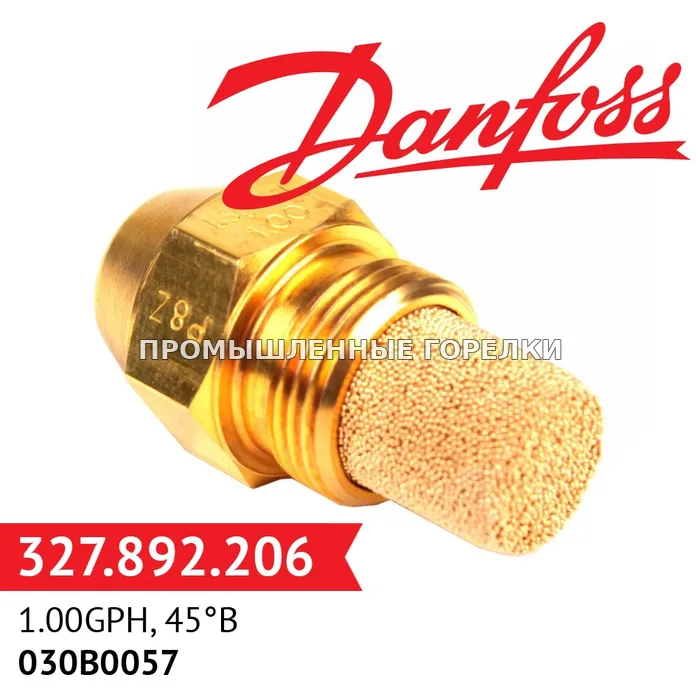 Распылитель Danfoss 1.00GPH, 45B 030B0057 для промышленной горелки