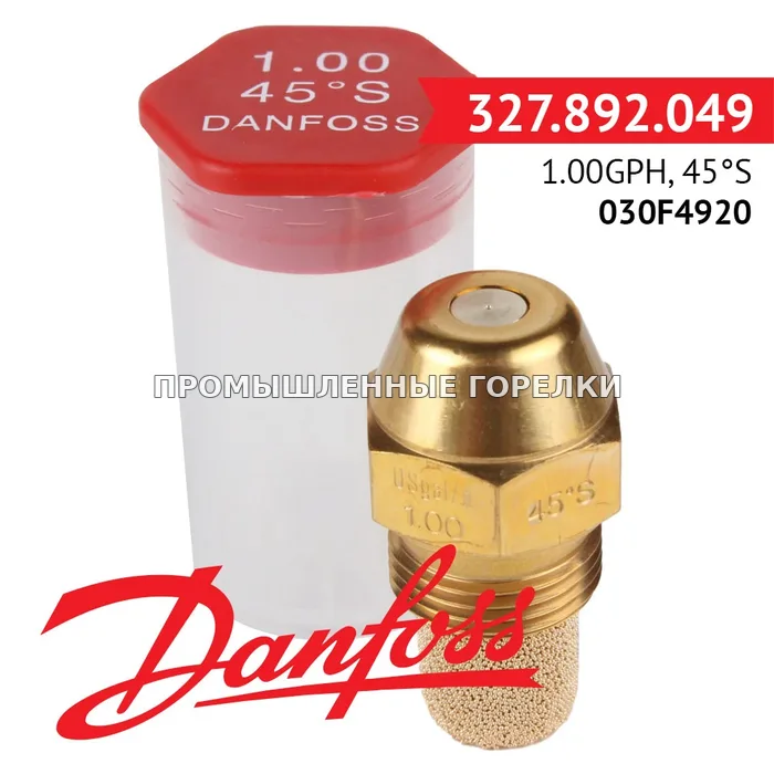 Распылитель Danfoss 1.00GPH, 45S 030F4920 для промышленной горелки