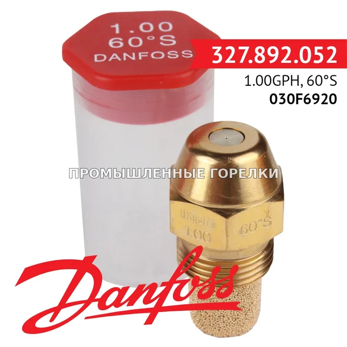 Распылитель Danfoss 1.00GPH, 60S 030F6920 для промышленной горелки