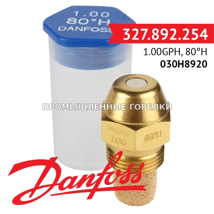 Распылитель Danfoss 1.00GPH, 80H 030H8920 для промышленной горелки