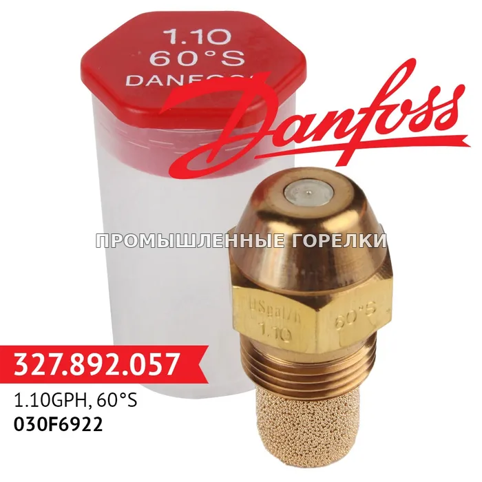 Распылитель Danfoss 1.10GPH, 60S 030F6922 для промышленной горелки