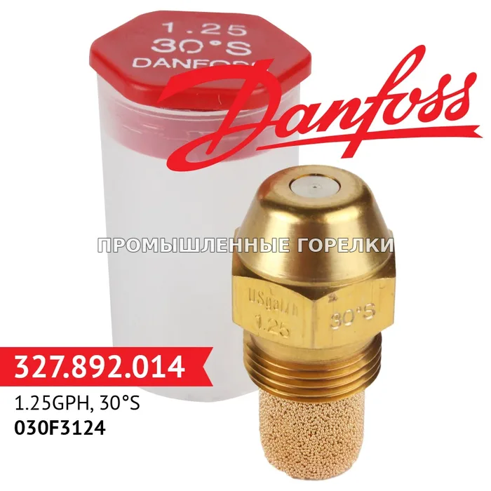 Распылитель Danfoss 1.25GPH, 30S 030F3124 для промышленной горелки