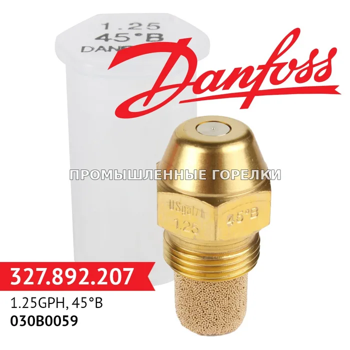 Распылитель Danfoss 1.25GPH, 45B 030B0059 для промышленной горелки