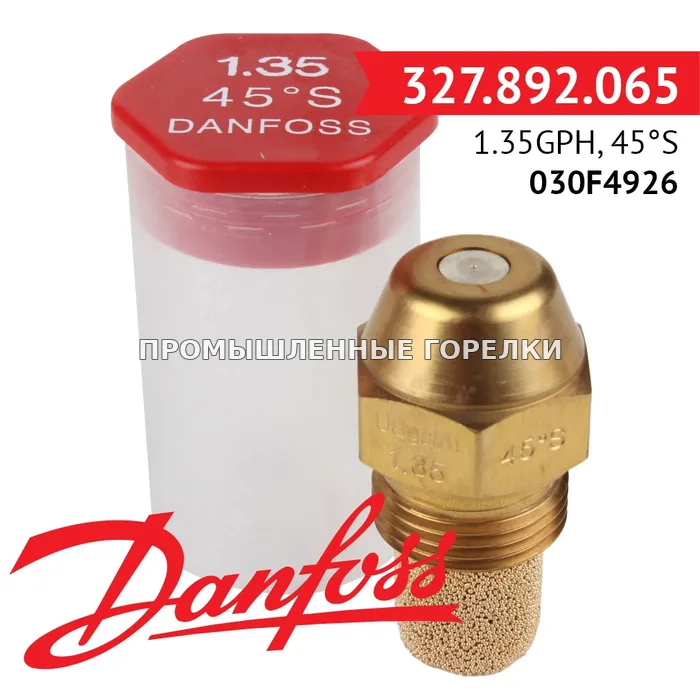 Распылитель Danfoss 1.35GPH, 45S 030F4926 для промышленной горелки