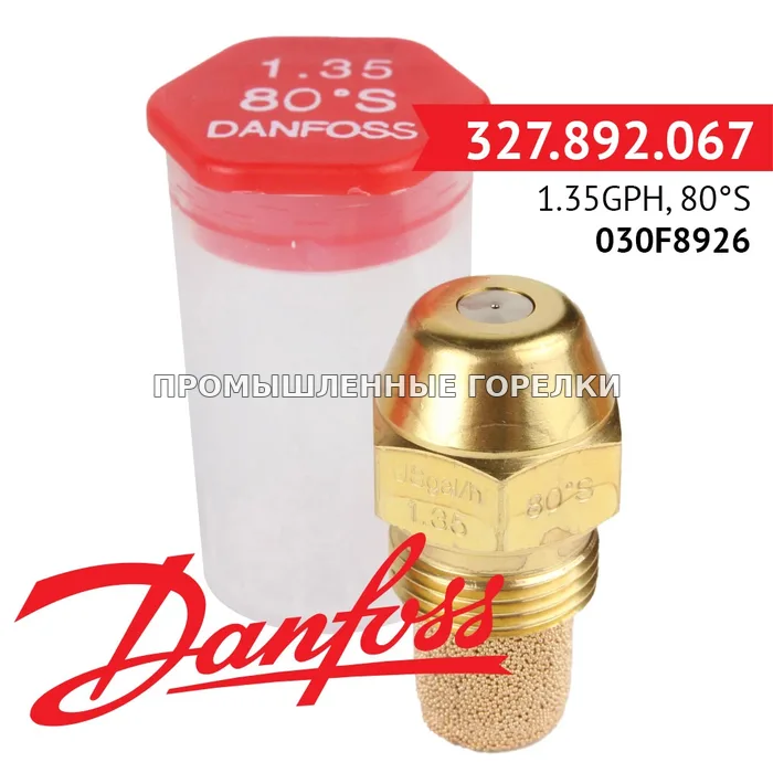 Распылитель Danfoss 1.35GPH, 80S 030F8926 для промышленной горелки