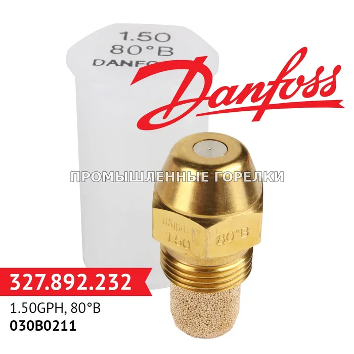 Распылитель Danfoss 1.50GPH, 80B 030B0211 для промышленной горелки