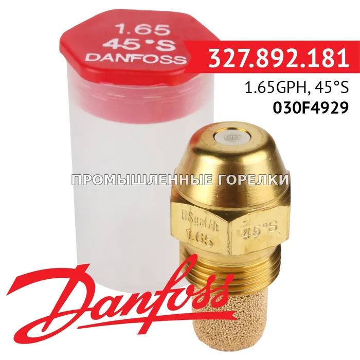 Распылитель Danfoss 1.65GPH, 45S 030F4929 для промышленной горелки