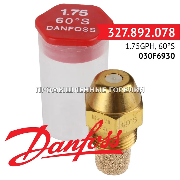 Распылитель Danfoss 1.75GPH, 60S 030F6930 для промышленной горелки