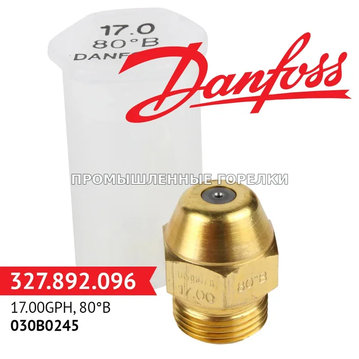 Распылитель Danfoss 17.00GPH, 80B 030B0245 для промышленной горелки