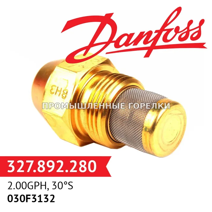Распылитель Danfoss 2.00GPH, 30S 030F3132 для промышленной горелки