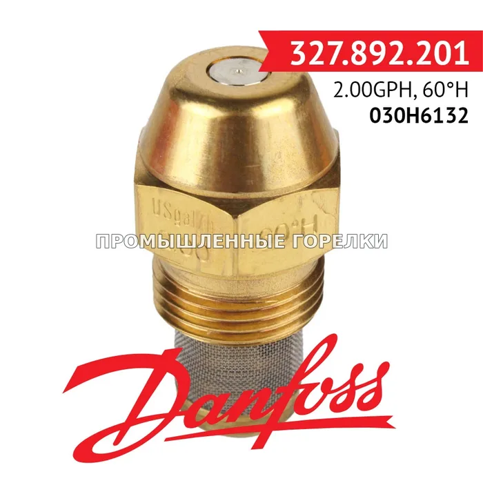 Распылитель Danfoss 2.00GPH, 60H 030H6132 для промышленной горелки