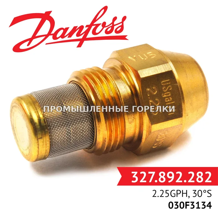 Распылитель Danfoss 2.25GPH, 30S 030F3134 для промышленной горелки
