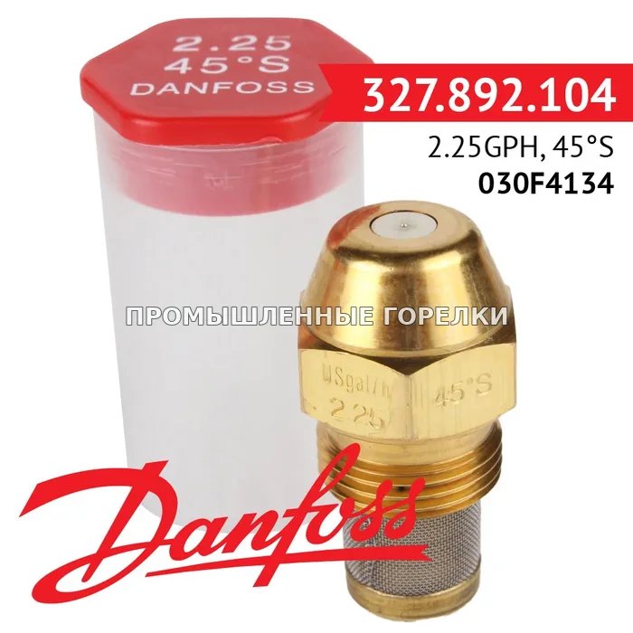 Распылитель Danfoss 2.25GPH, 45S 030F4134 для промышленной горелки