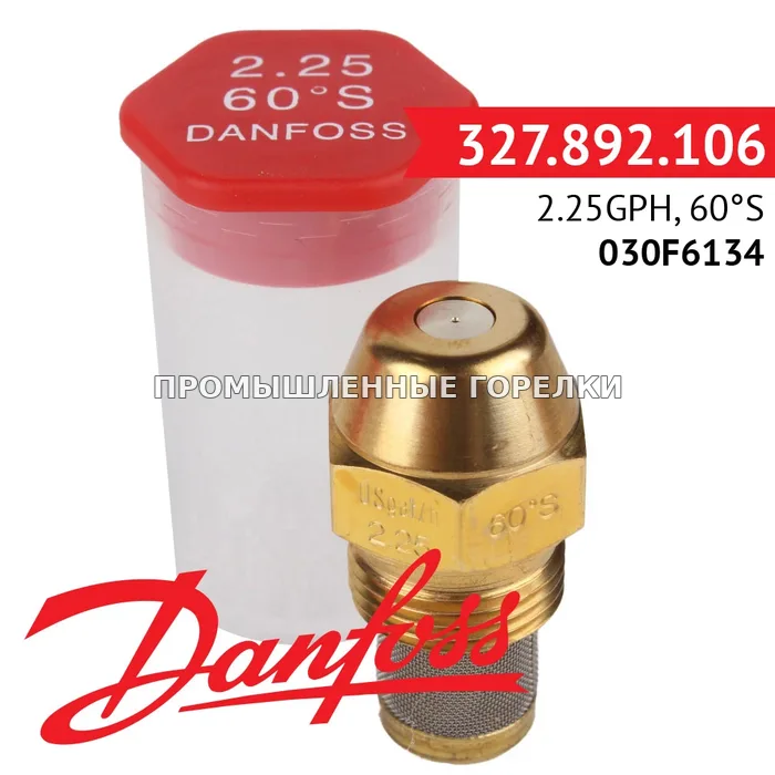 Распылитель Danfoss 2.25GPH, 60S 030F6134 для промышленной горелки