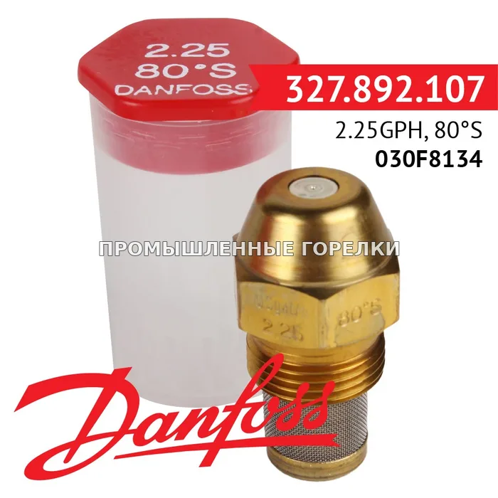 Распылитель Danfoss 2.25GPH, 80S 030F8134 для промышленной горелки