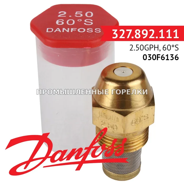 Распылитель Danfoss 2.50GPH, 60S 030F6136 для промышленной горелки