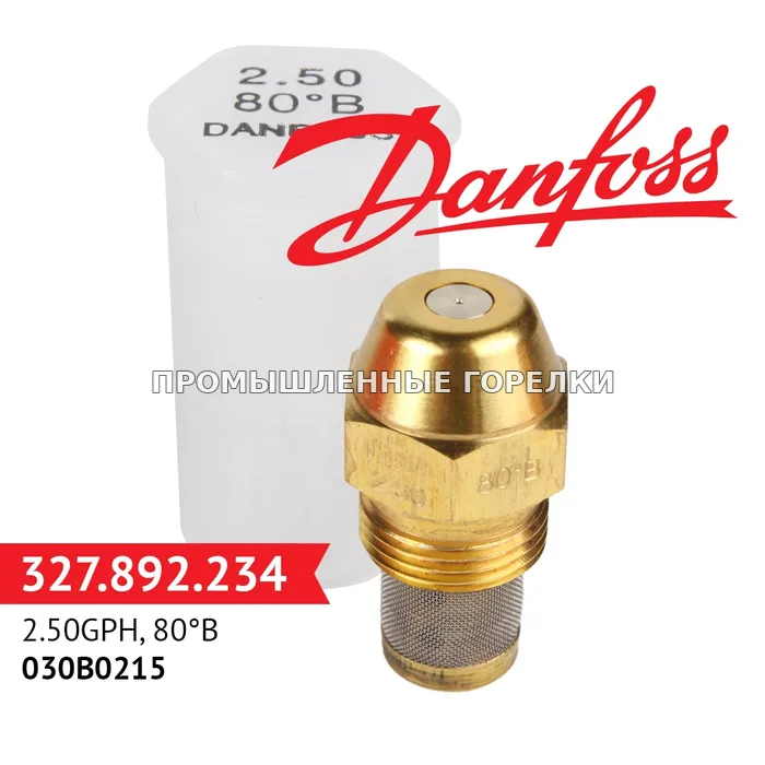 Распылитель Danfoss 2.50GPH, 80B 030B0215 для промышленной горелки