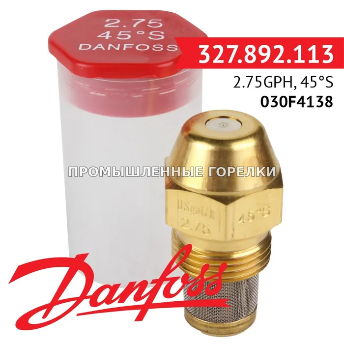 Распылитель Danfoss 2.75GPH, 45S 030F4138 для промышленной горелки