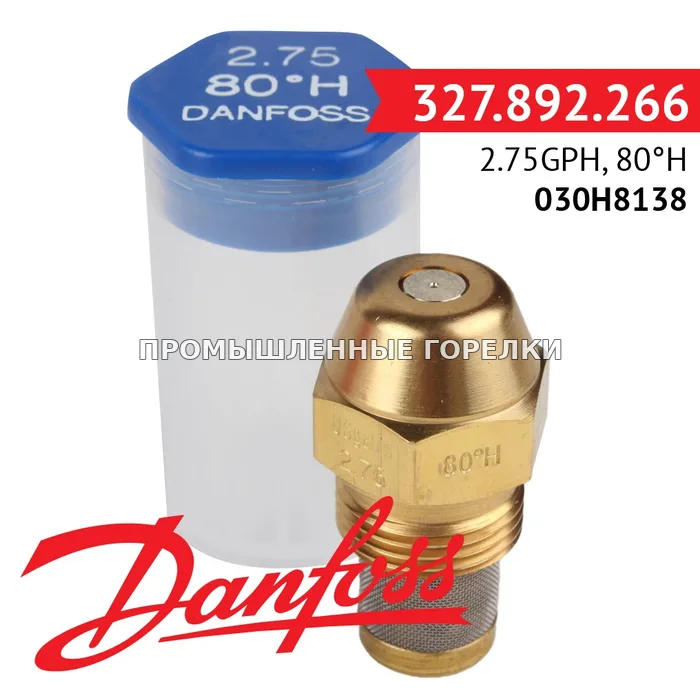 Распылитель Danfoss 2.75GPH, 80H 030H8138 для промышленной горелки