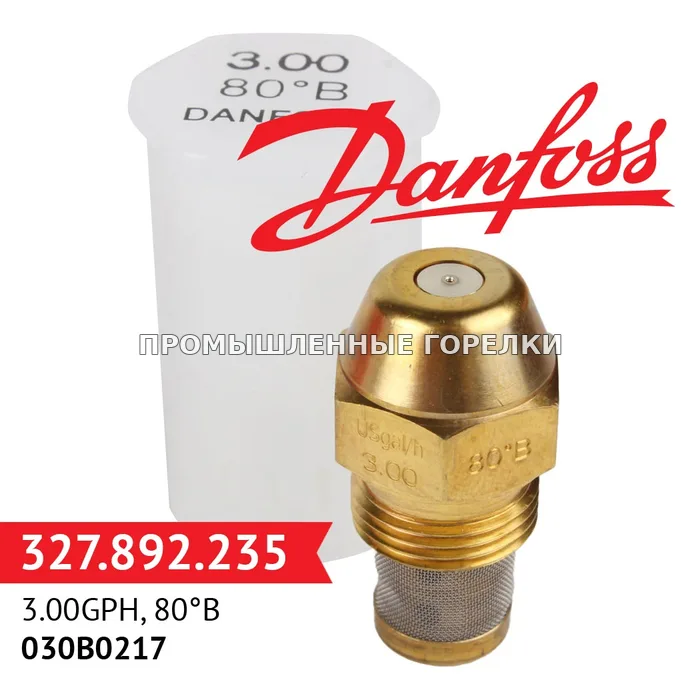 Распылитель Danfoss 3.00GPH, 80B 030B0217 для промышленной горелки