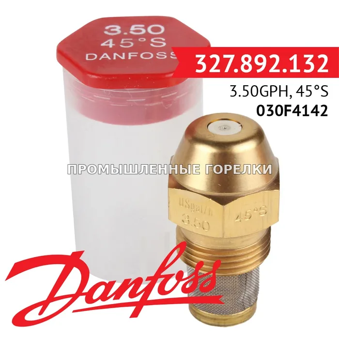 Распылитель Danfoss 3.50GPH, 45S 030F4142 для промышленной горелки
