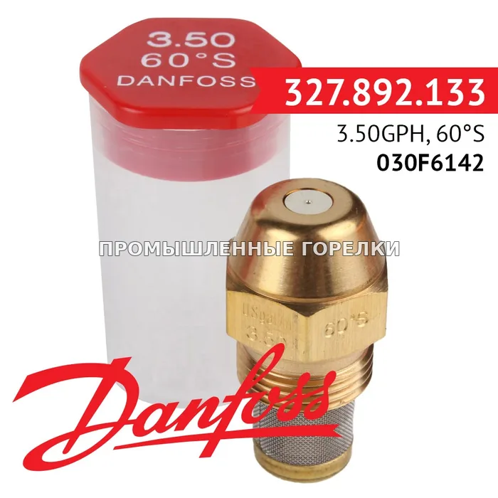 Распылитель Danfoss 3.50GPH, 60S 030F6142 для промышленной горелки