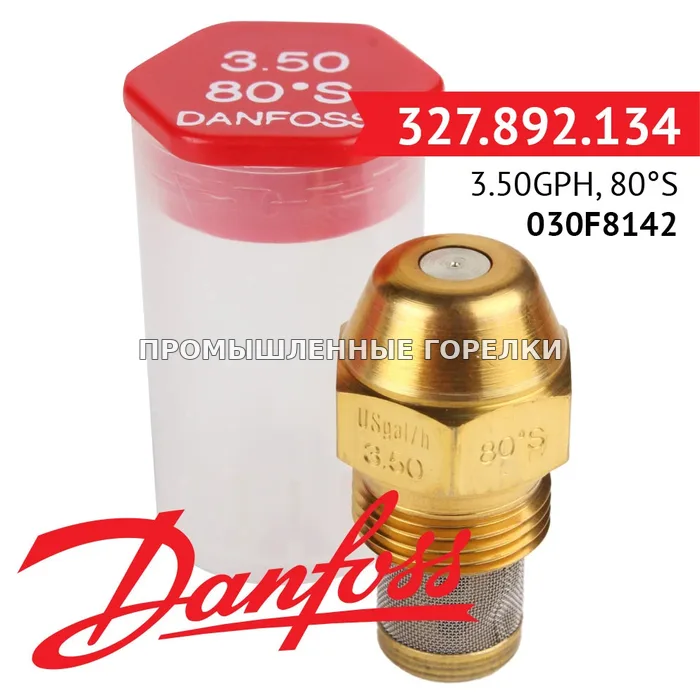 Распылитель Danfoss 3.50GPH, 80S 030F8142 для промышленной горелки