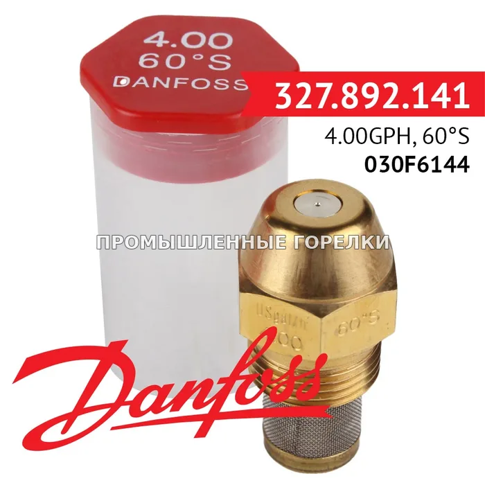 Распылитель Danfoss 4.00GPH, 60S 030F6144 для промышленной горелки