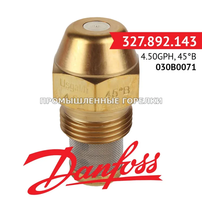 Распылитель Danfoss 4.50GPH, 45B 030B0071 для промышленной горелки