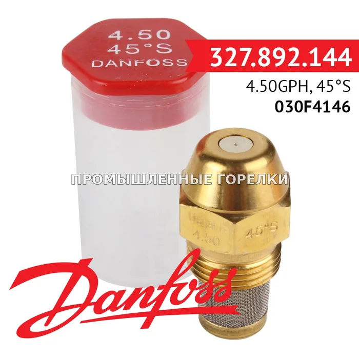 Распылитель Danfoss 4.50GPH, 45S 030F4146 для промышленной горелки
