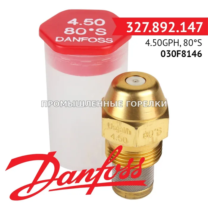 Распылитель Danfoss 4.50GPH, 80S 030F8146 для промышленной горелки