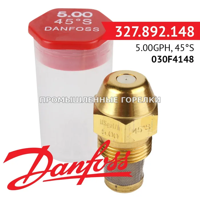 Распылитель Danfoss 5.00GPH, 45S 030F4148 для промышленной горелки