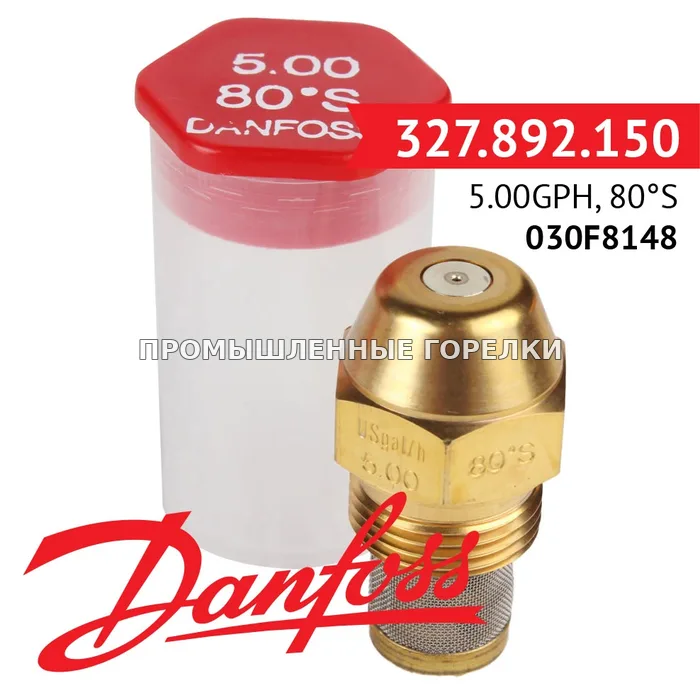 Распылитель Danfoss 5.00GPH, 80S 030F8148 для промышленной горелки