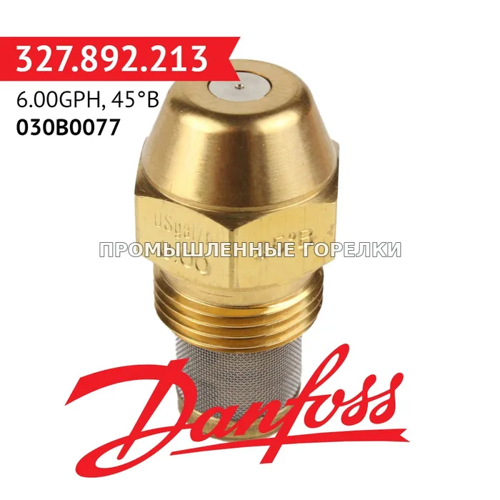 Распылитель Danfoss 6.00GPH, 45B 030B0077 для промышленной горелки