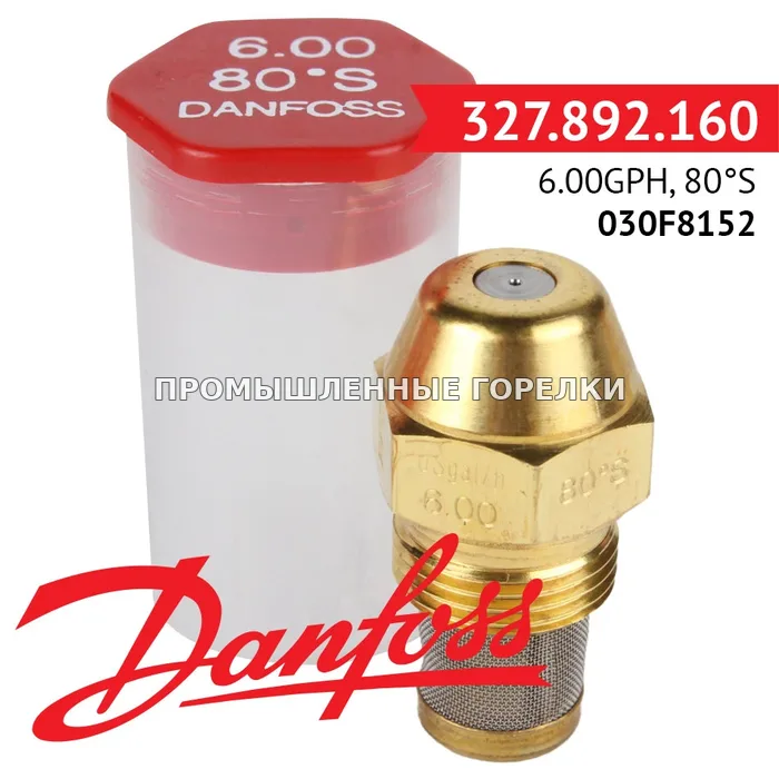 Распылитель Danfoss 6.00GPH, 80S 030F8152 для промышленной горелки