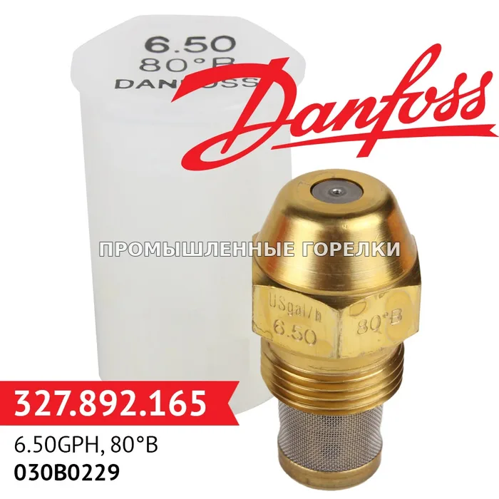 Распылитель Danfoss 6.50GPH, 80B 030B0229 для промышленной горелки