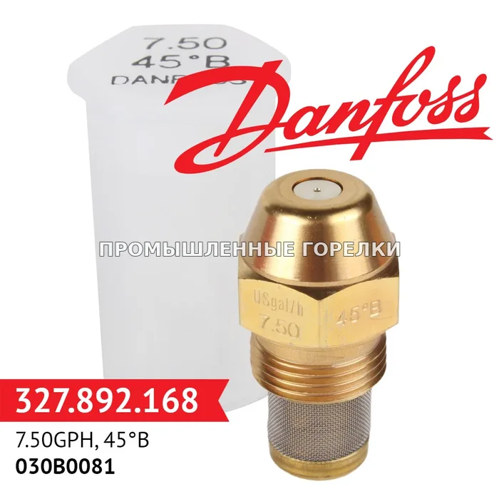 Распылитель Danfoss 7.50GPH, 45B 030B0081 для промышленной горелки