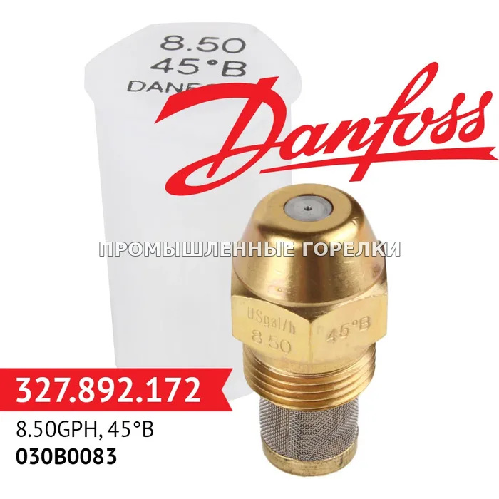 Распылитель Danfoss 8.50GPH, 45B 030B0083 для промышленной горелки