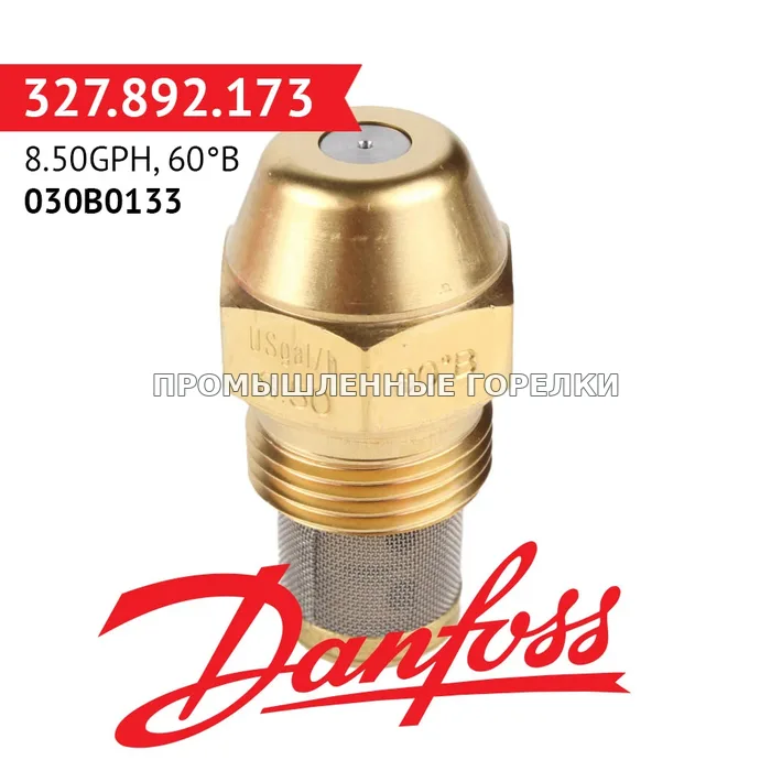 Распылитель Danfoss 8.50GPH, 60B 030B0133 для промышленной горелки