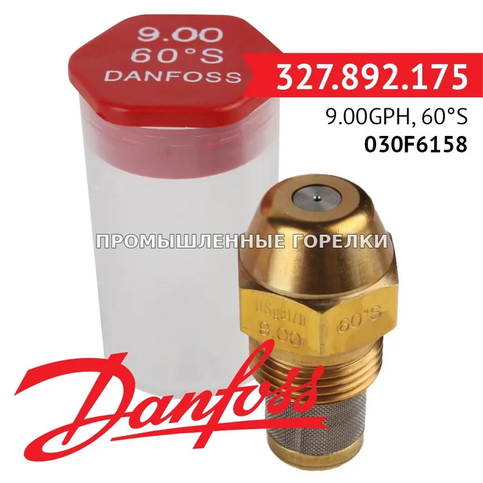 Распылитель Danfoss 9.00GPH, 60S 030F6158 для промышленной горелки